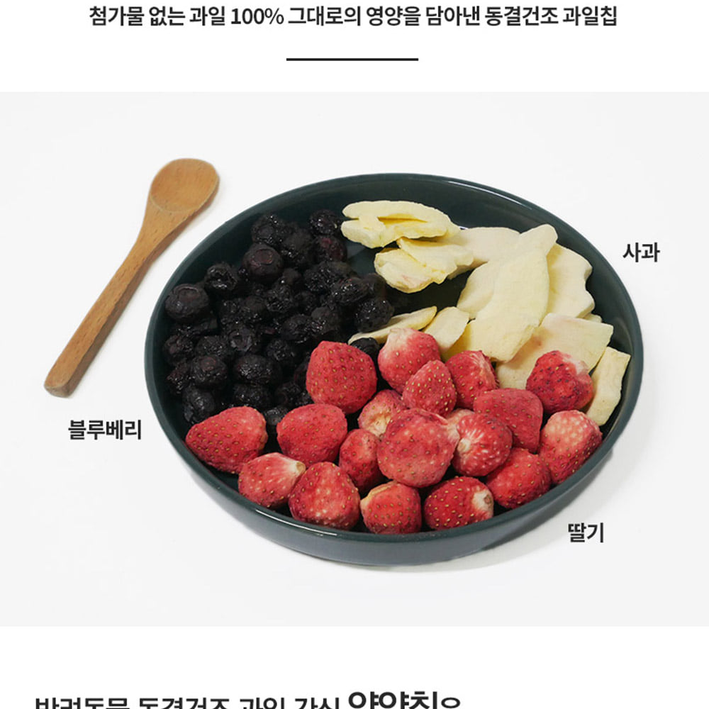 얌얌칩 강아지 야채칩 과일 딸기 20g x 5봉